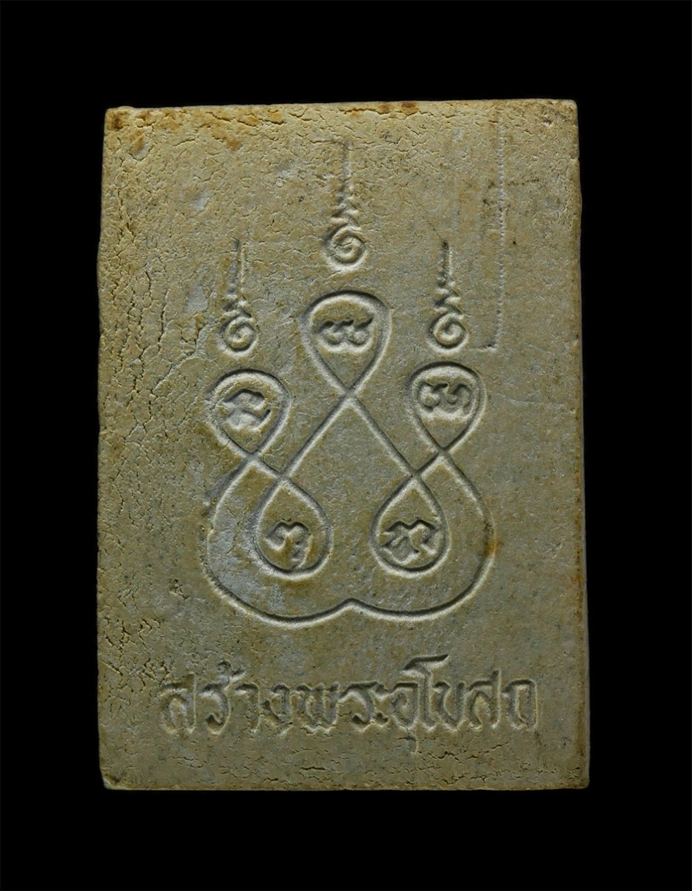 3Dec24 (80)p.jpg - หลวงพ่อโสธร วัดโสธรวรารามวรวิหาร อ.เมือง จ.ฉะเชิงเทรา หลังยันต์ห้า รุ่นสร้างพระอุโบสถ ปี2535 เนื้อผงพุทธคุณ ผงว่าน พระเก่าสวย มวลสารดี | https://kamulet.in.th